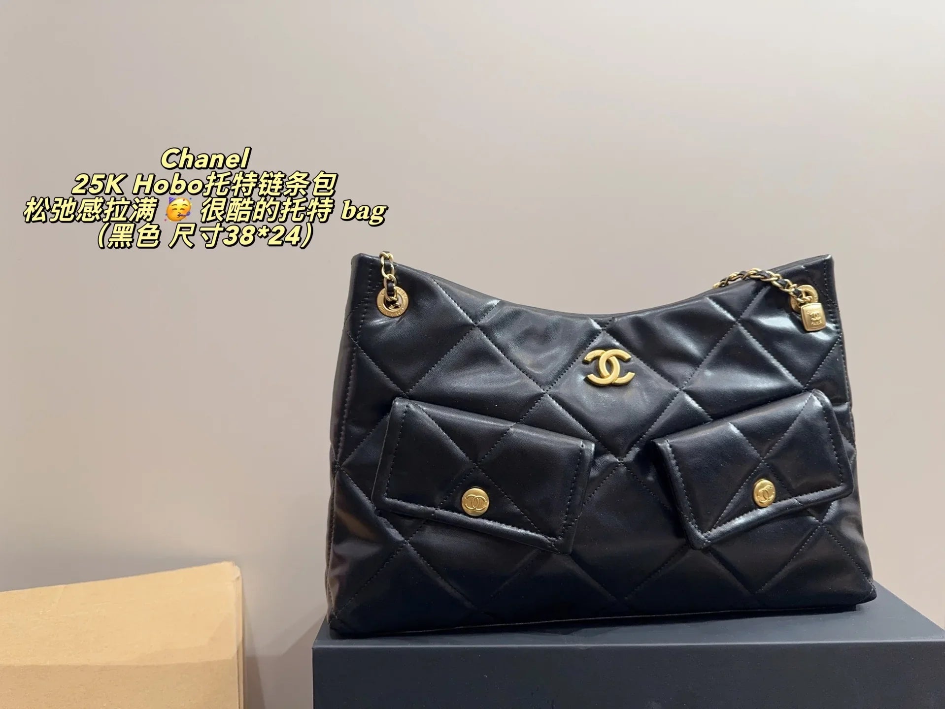 Tote chain bag